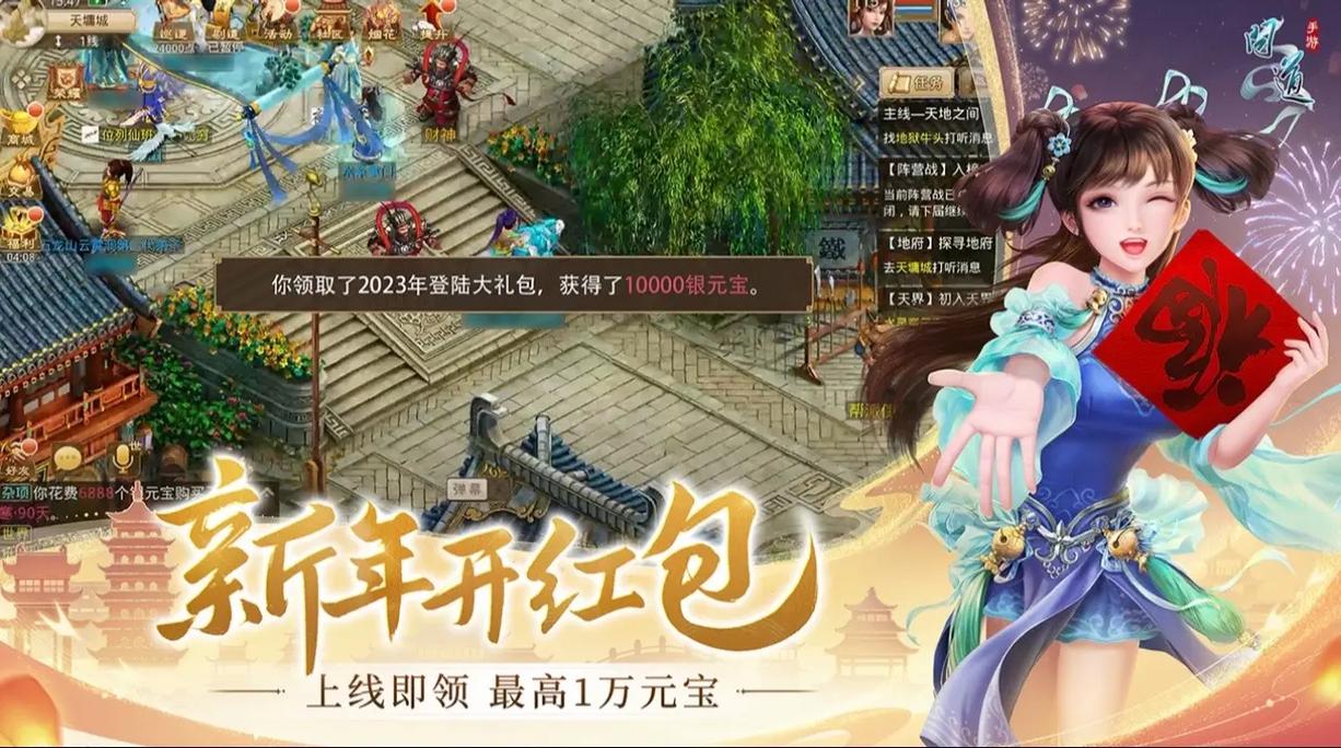 问道渠道服下载开启,国风RPG冒险之旅,探索仙侠世界的无限可能