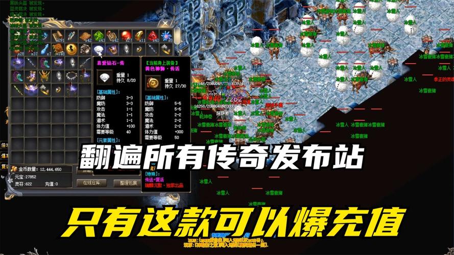 沙城霸主之散人天堂预约下载开启,热血传奇手游新纪元等你来征服!
