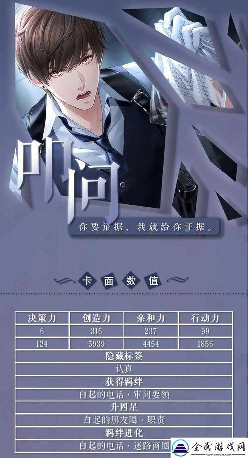 恋与制作人珍贵纪念达成攻略,SR级羁绊步步艰难全解析