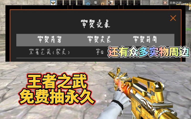 穿越火线手游王者之武全面图文攻略,从获取到精通技巧及趣味玩法详解