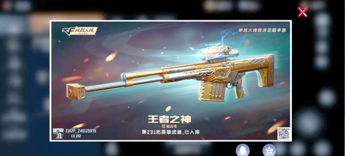 穿越火线手游王者之武全面图文攻略,从获取到精通技巧及趣味玩法详解