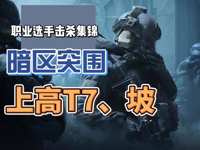 暗区突围首领集结号令,北部山区深度攻略揭秘,第二期激战正酣,全新玩法燃爆战场!