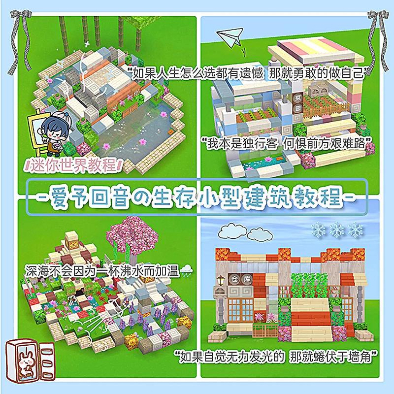 迷你世界手游资讯,掌握木板制作,开启创意无限建造之旅