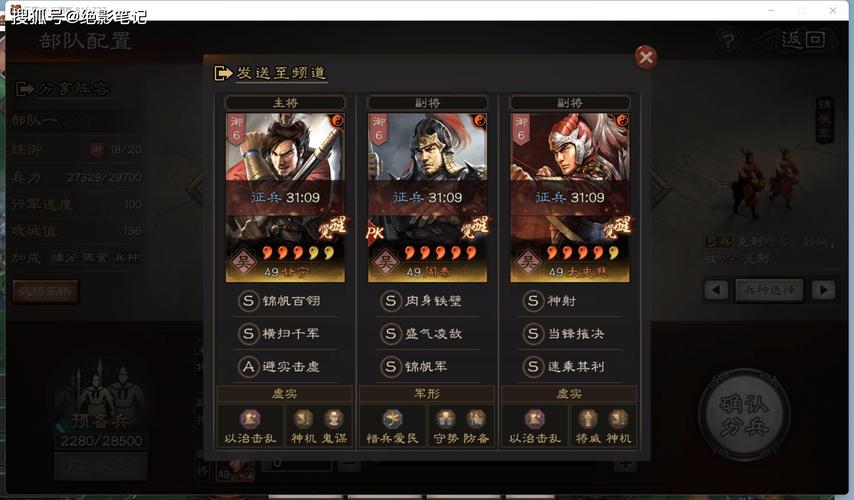 三国志战略版破军虎臣弓深度解析与趣味玩法推荐
