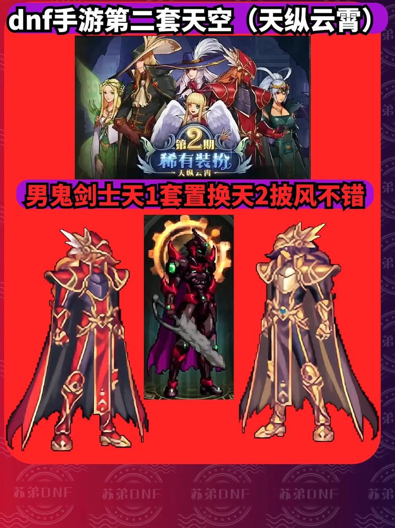 DNF手游天空2合成攻略,随机色彩下的无限可能