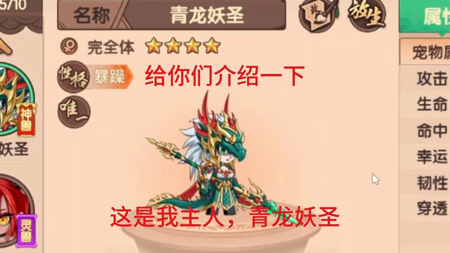 造梦无双捕捉萌宠圆圆全攻略,趣味玩法大揭秘