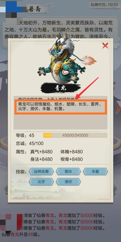 玄元剑仙弟子资质大揭秘，天赋异禀，潜力无限，共铸江湖传奇！