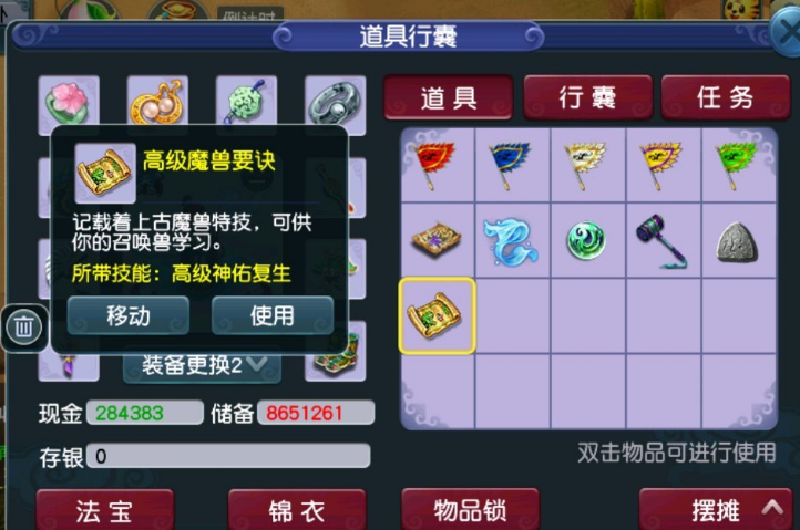 梦幻西游科举大赛玩法规则详解及丰厚奖励介绍