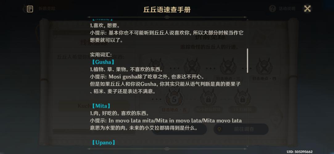 原神折箭觅踪活动全攻略，探索未知，追寻古老传说！
