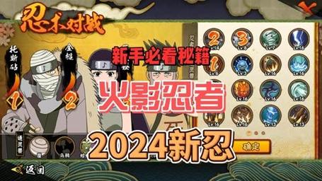 火影忍者手游满级揭秘及趣味玩法探索