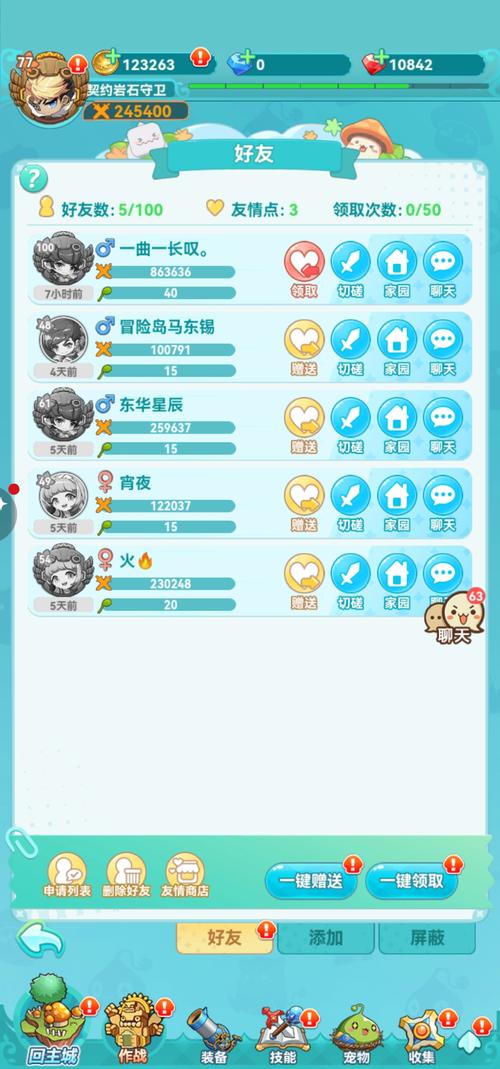 冒险岛联盟的意志声望速刷全攻略,解锁无限可能!