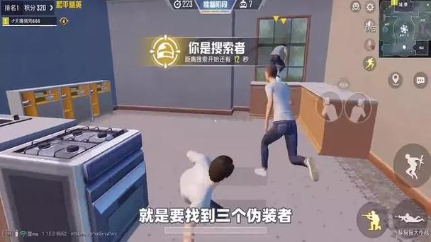 和平精英躲猫猫模式，揭秘酒瓶与杯子伪装物品位置