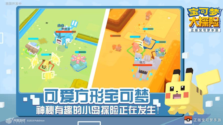 宝可梦探险寻宝开局攻略,如何智选伙伴,踏上奇幻之旅?