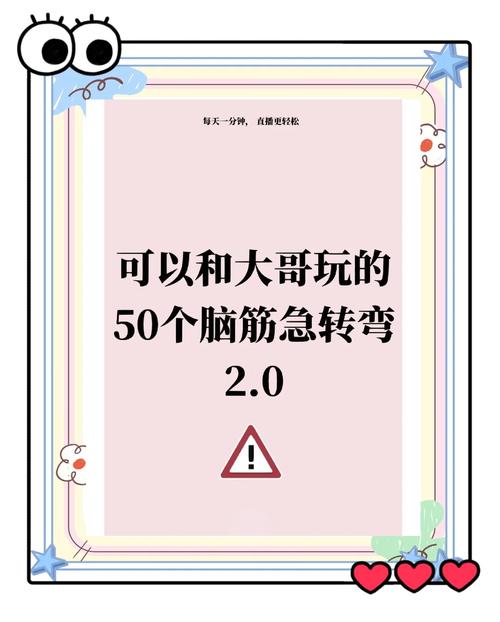 脑筋快转弯安卓版下载,解锁趣味消除挑战,挑战你的智慧极限!