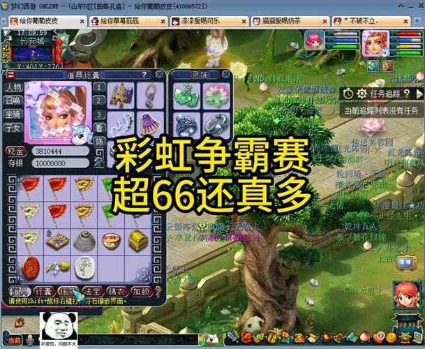 梦幻西游手游,彩虹争霸赛全攻略,揭秘高效刷技巧与趣味玩法秘籍