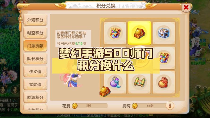 梦幻诛仙手游师门任务奖励全面解析,探索修仙世界的无限乐趣