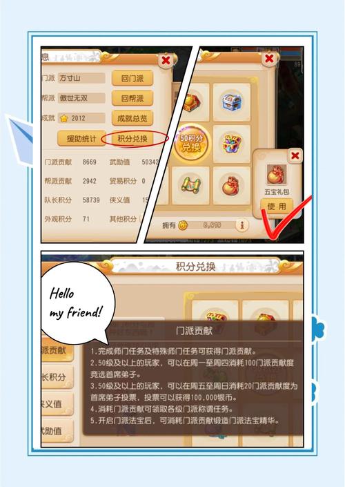 梦幻诛仙手游师门任务奖励全面解析,探索修仙世界的无限乐趣