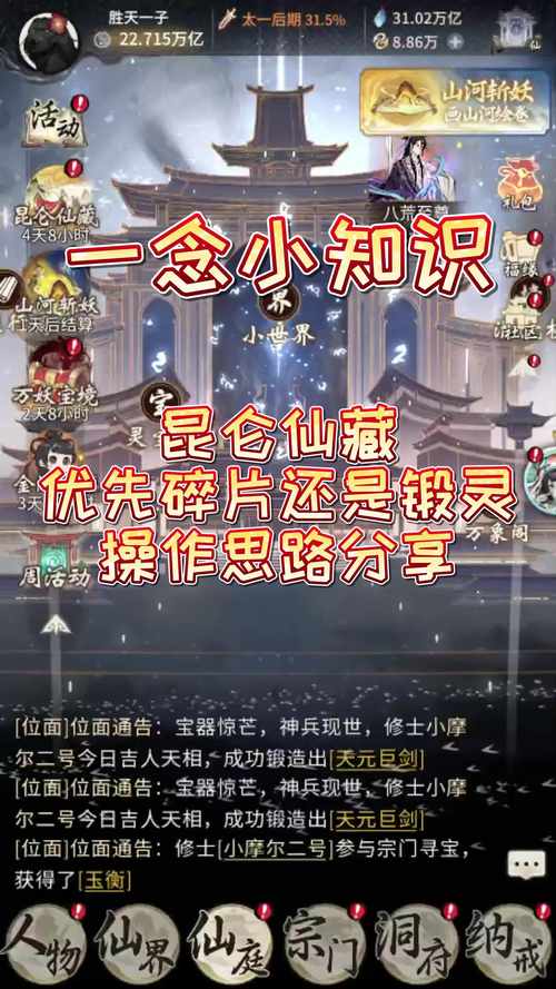 梦间集昆仑山探险攻略,全面揭秘普通掉落地点与趣味玩法