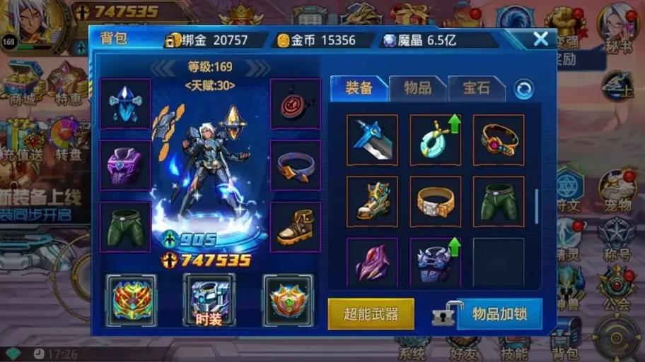 时空猎人PK大赛神器选择全攻略,揭秘神器机制与制胜奇策