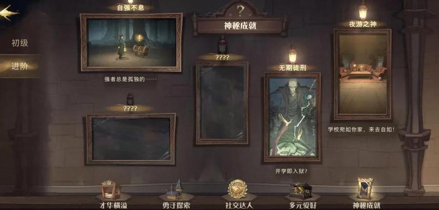 哈利波特,魔法觉醒魔咒能手成就全攻略,解锁神秘魔法之旅!
