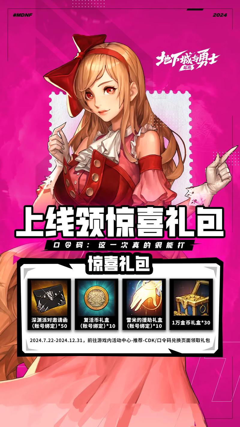 地下城与勇士手游,高效刷金币块地点全攻略,解锁财富自由新篇章,探险乐趣无限!
