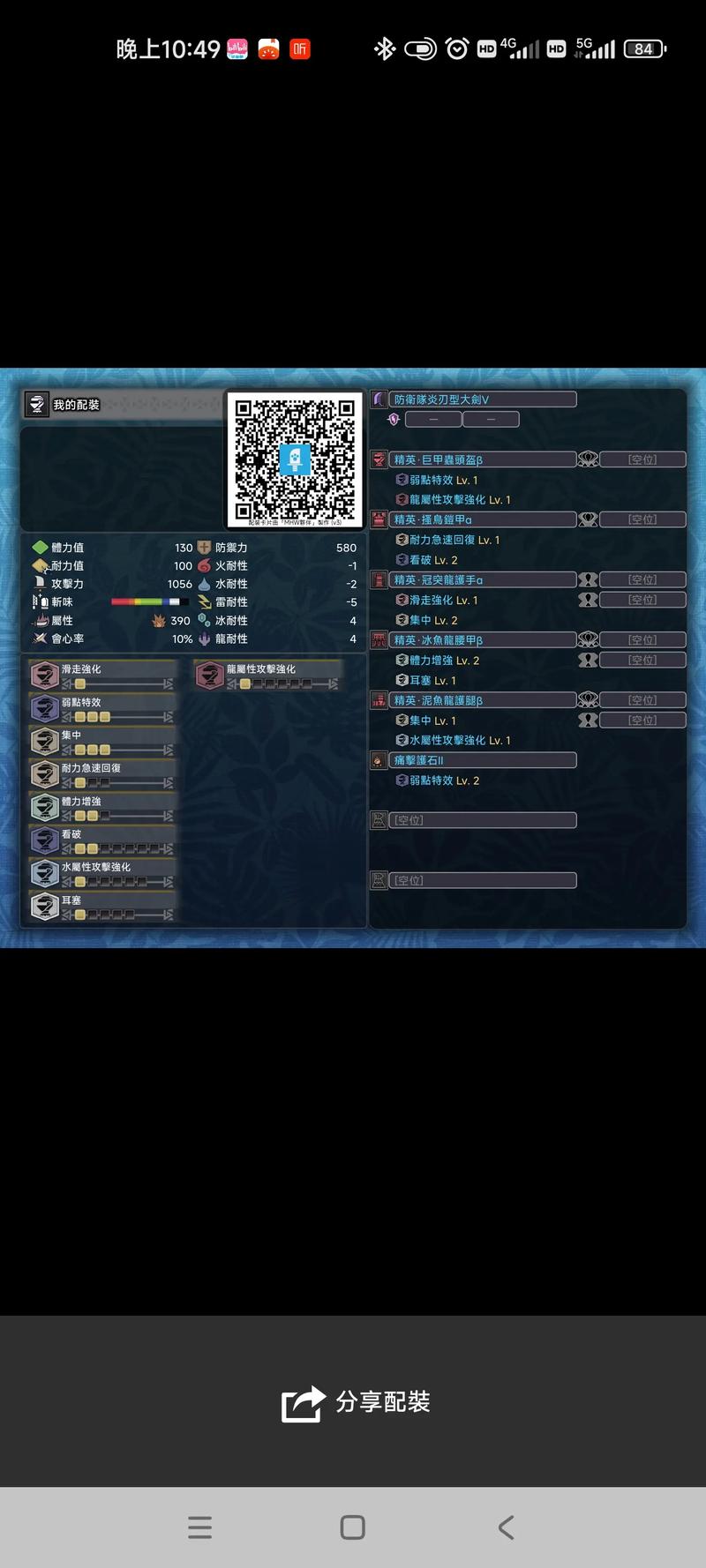 怪物猎人世界手游,双剑技能全解析与出招表一览