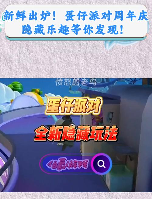蛋仔派对风靡小学,氪金诱导背后的深层隐忧与趣味玩法探索