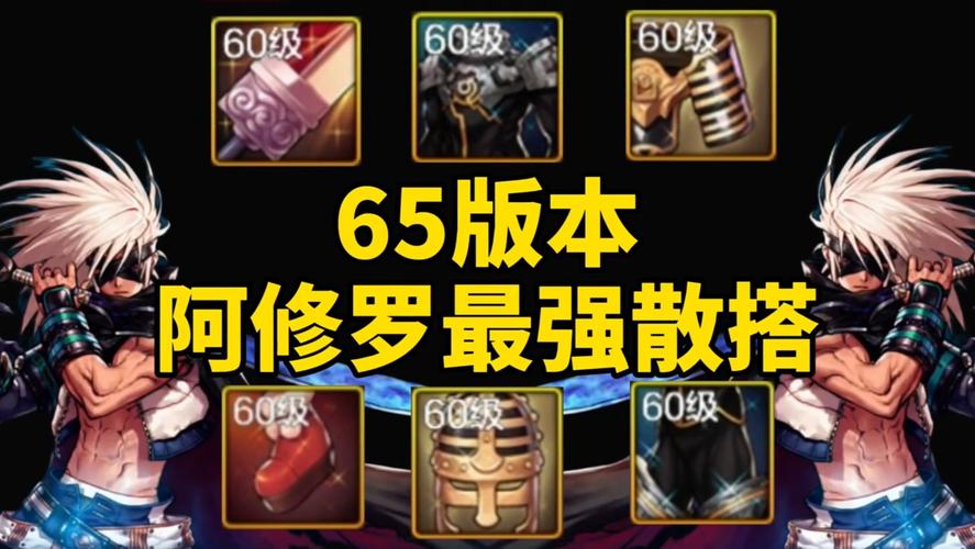 DNF手游100级阿修罗最强流派深度揭秘,探索战斗艺术的极致