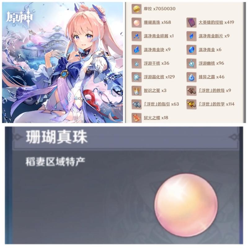 原神涤净青金碎屑高效获取攻略,解锁水元素角色的成长之路