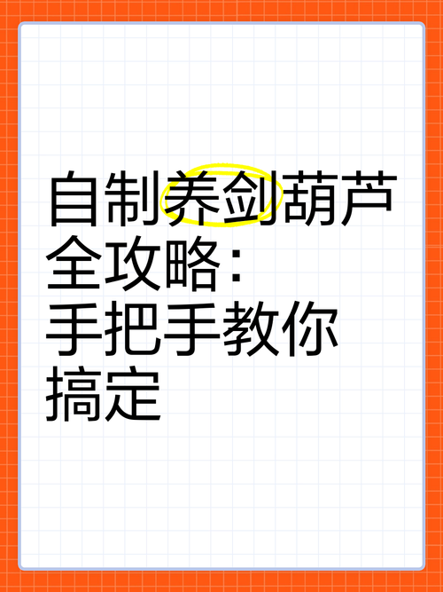 剑网3指尖江湖葫芦鸡制作秘籍及趣味玩法全揭秘