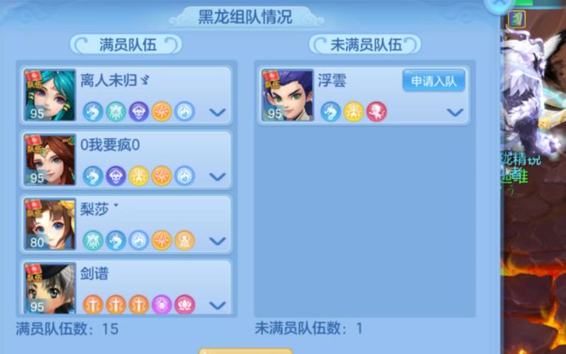 2025年神武4手游黑龙炽兽挑战攻略全解析,解锁全新战斗乐趣
