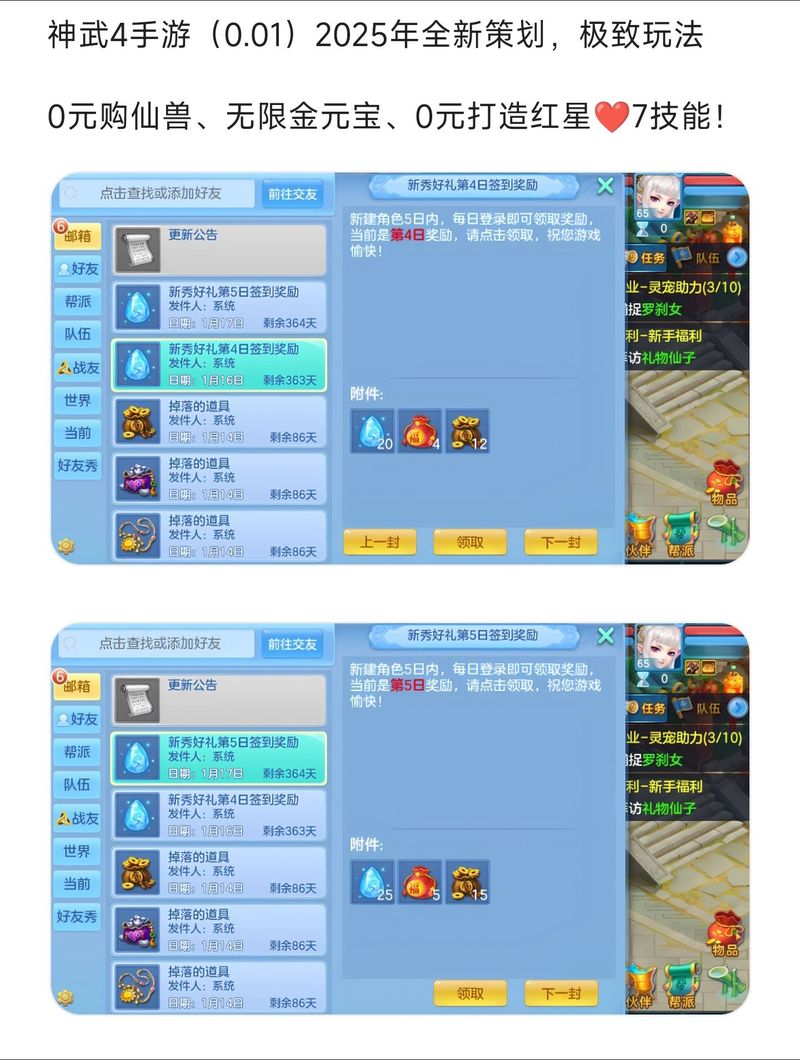 2025年神武4手游黑龙炽兽挑战攻略全解析,解锁全新战斗乐趣