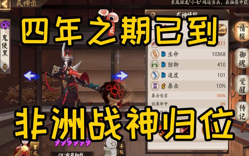 阴阳师深度解析鬼使黑实力,探讨其培养价值及趣味玩法