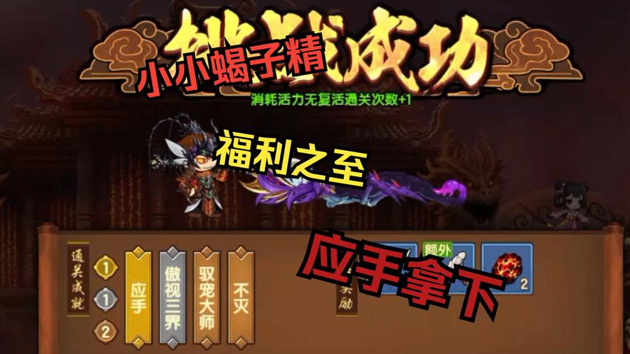 造梦无双地狱战马现身关卡揭秘及趣味玩法探索