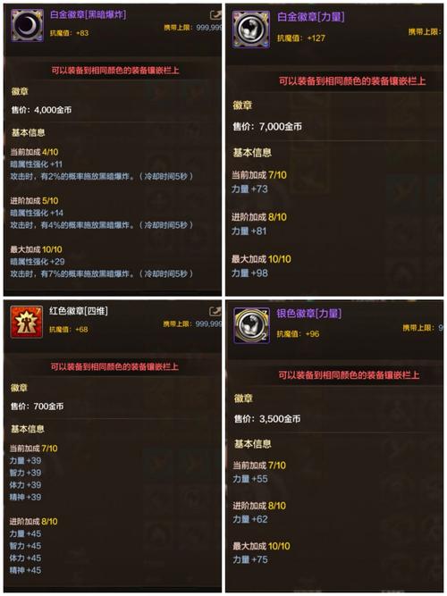 地下城与勇士手游,90级装备铭刻至105级全攻略,解锁全新战力巅峰!