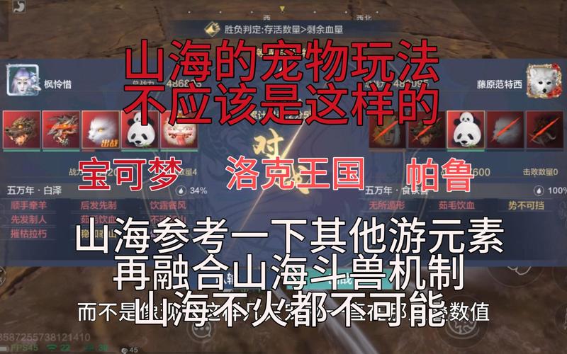 妄想山海游戏后期,揭秘最强宠物培养攻略与趣味玩法指南