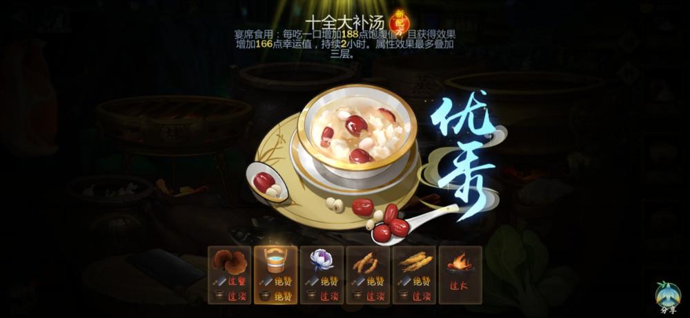 剑网3指尖江湖烹饪秘籍,做什么菜最划算,饱腹值飙升秘籍大公开!