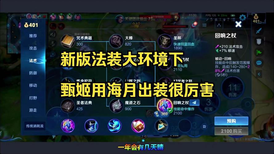 王者荣耀大辉月出装攻略,解锁核心玩法,助你轻松上分之旅!