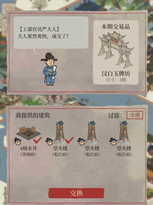 江南百景图友情点兑换攻略,解锁珍稀道具与趣味玩法