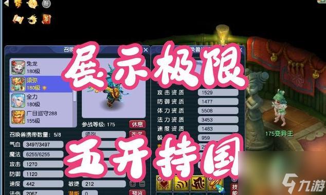 梦幻西游手游抓鬼阵型阵容推荐及趣味玩法探索
