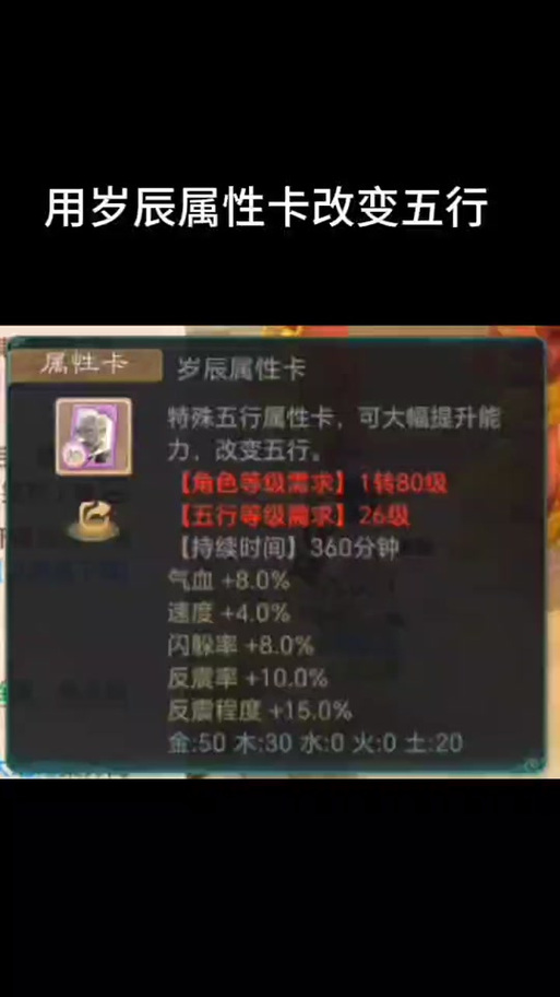 大话西游手游五行修炼攻略,优先修炼哪个?解锁全新趣味玩法!