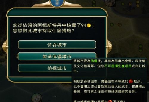 文明5,美丽新世界详细图文攻略全解析,探索策略与奇迹的无限可能