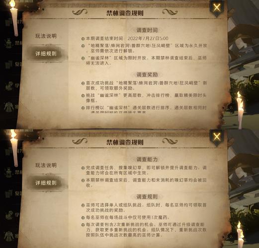 哈利波特魔法觉醒,幽谧深林15层全攻略及魔能力飞跃秘籍大公开