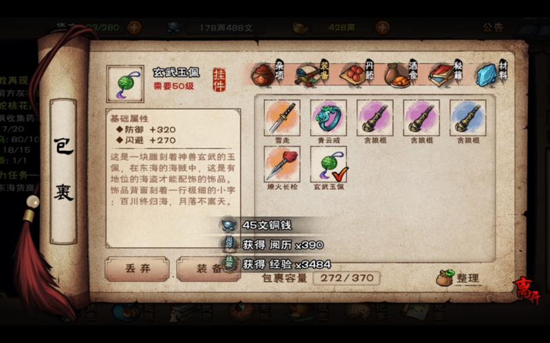 烟雨江湖归云岛宝藏获取全攻略,探索武侠世界的无尽奇遇