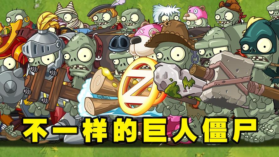 万圣节僵尸合并植物震撼发布,策略塔防新纪元,挑战你的智慧极限!