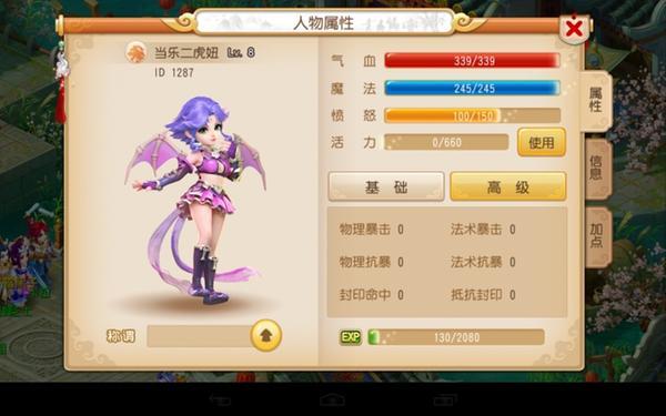 梦幻西游无双版深度剖析,角色属性全攻略与特色技能揭秘,探索奇幻冒险新境界