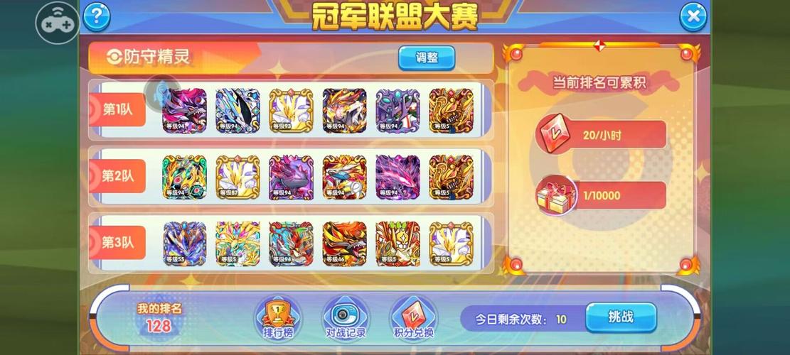 口袋妖怪复刻账号找回攻略及趣味玩法大揭秘