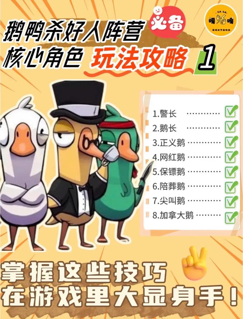 鹅鸭杀手游新玩法揭秘,鹈鹕按键操作与趣味模式全解析