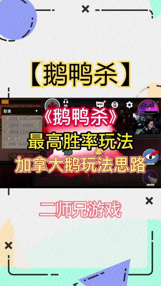 鹅鸭杀手游新玩法揭秘,鹈鹕按键操作与趣味模式全解析