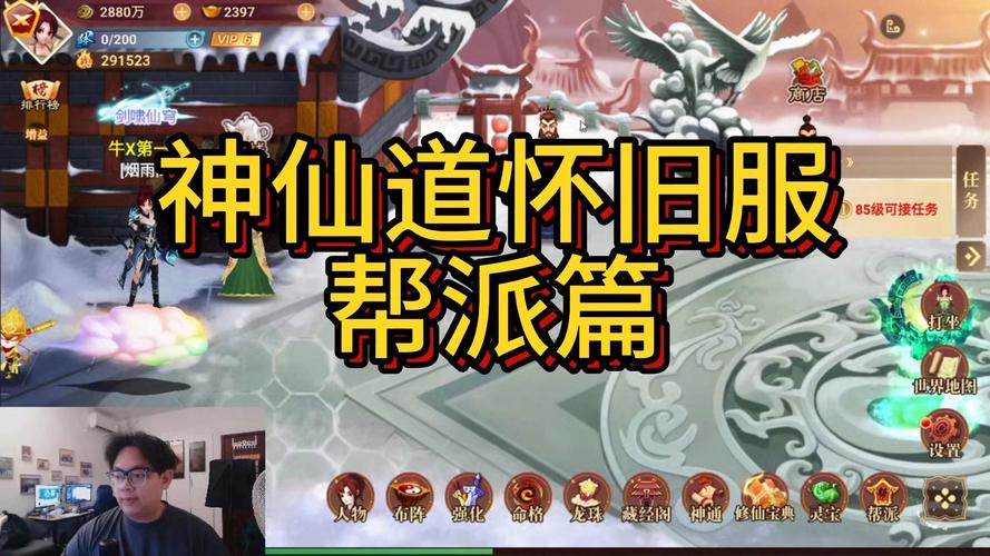 神仙道共工神通选择攻略，鼓舞与重击的终极对决，解锁全新趣味玩法！